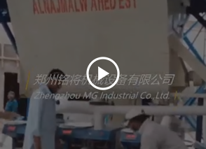 全（quán）自動幹粉砂漿生產（chǎn）線沙特安裝現場