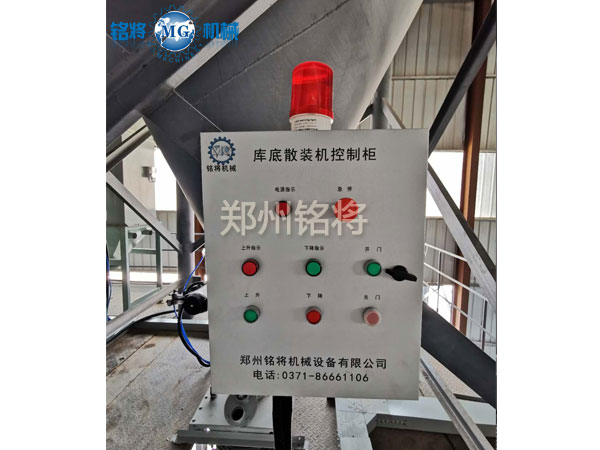 散裝機（jī）