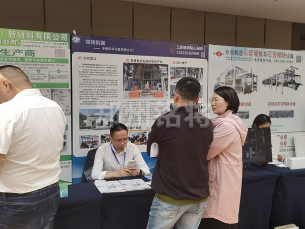 全國工業副產品石（shí）膏新技術，新設備交（jiāo）流（liú）大會在我司（sī）客（kè）戶磷化集團協辦！