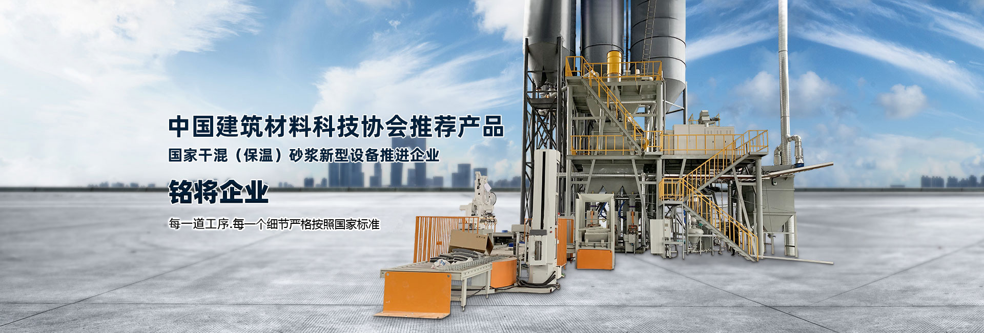 鄭州銘將機械設（shè）備有限公司