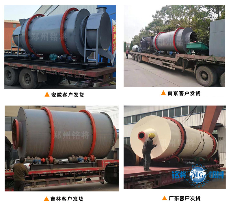 時產20噸烘幹機發貨現場