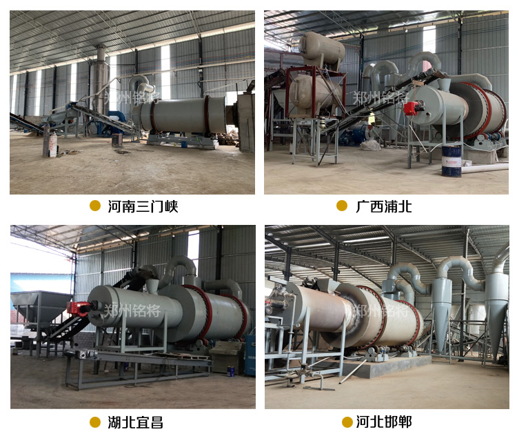 時產20噸烘幹機安裝現場