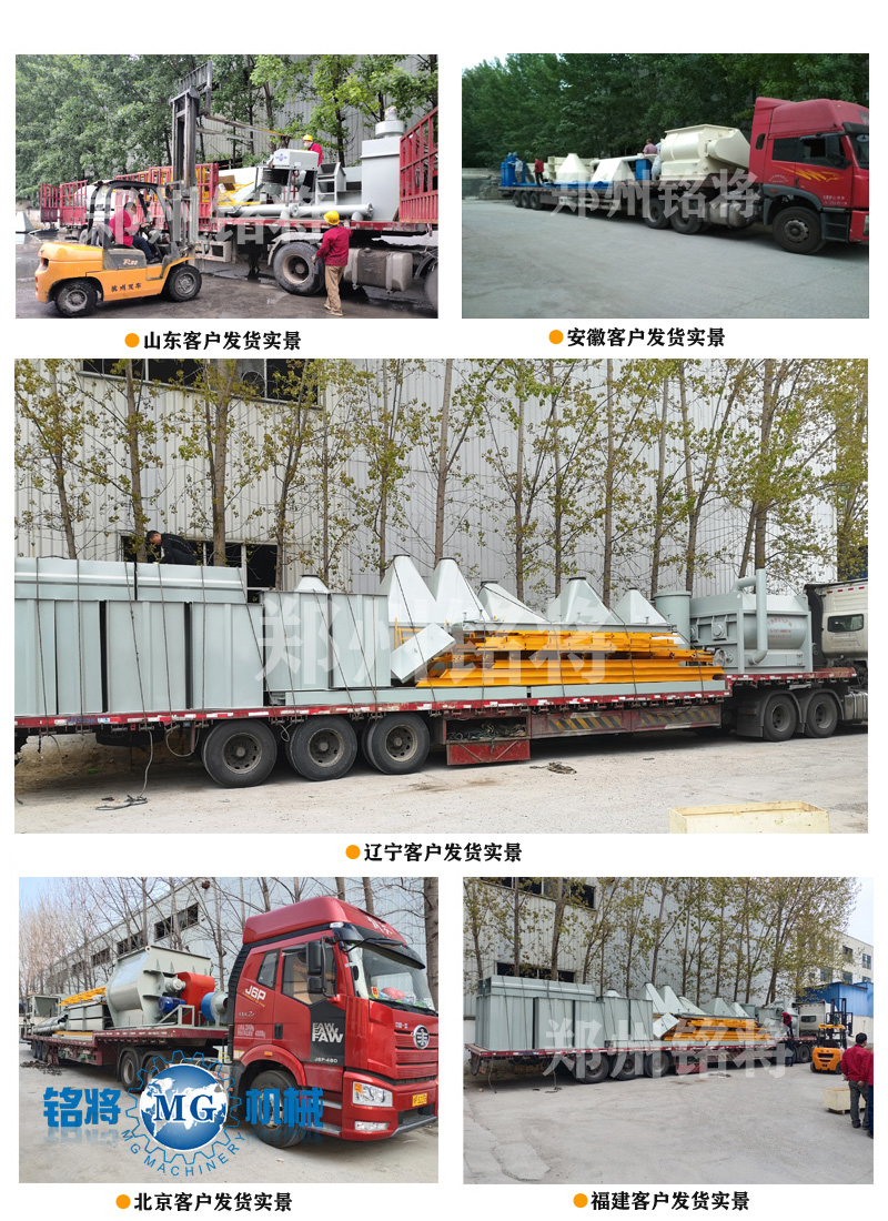 石膏砂漿設備多少（shǎo）錢一台