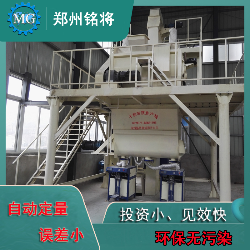 1603336721861747.jpg 幹粉砂漿設備日常操作流程