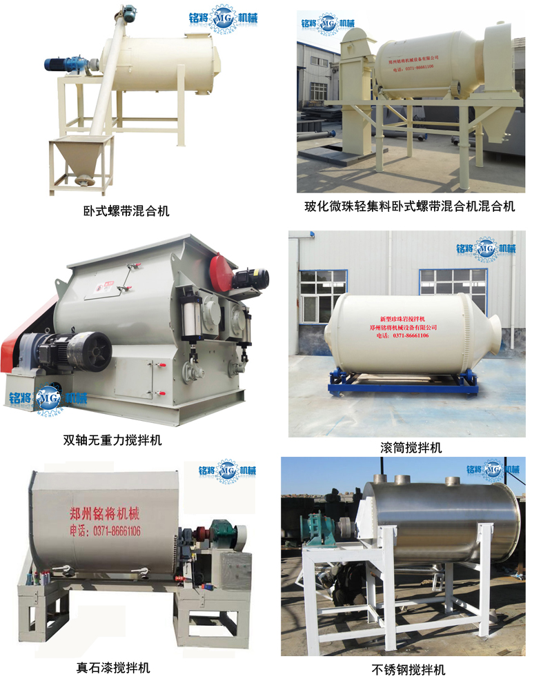 幹粉（fěn）砂漿攪拌機設備的五種螺紋連接方式
