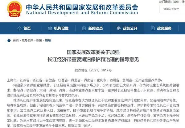 長江經濟(jì)帶嚴厲打擊(jī)非法(fǎ)采砂調整產業結構促進砂石行業清(qīng)潔生產 長江經(jīng)濟帶嚴厲打擊非法采砂(shā)調整產業結構促進砂石行業清潔生產