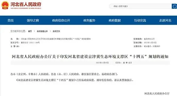 河北推動(dòng)砂石資源集中、集聚、集約(yuē)、綠色開發,砂石骨料清潔運輸比例超50%! 河北推動砂石資源集中、集聚(jù)、集約、綠色開發,砂石骨料清潔運輸比例超50%!